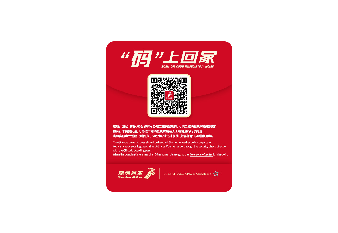 深圳航空8.jpg